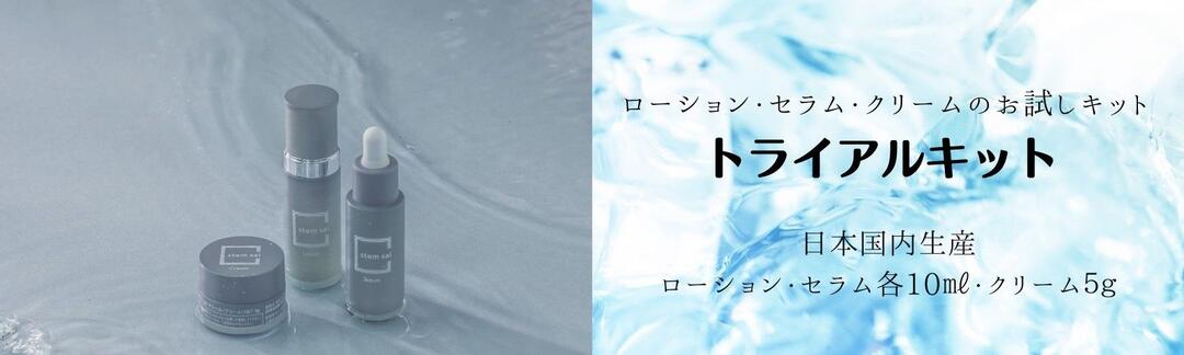 楽天市場】【 stem sai 公式】 ローション 化粧水 トナー 120ml 日本製