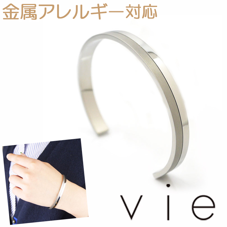 金属アレルギー対応 ステンレスブレスレット vie ツートーンデザインバングル ステンレスバングル 安心 316L ニッケルフリー