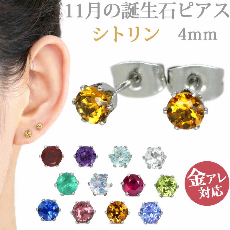 スーパーセブンの4粒ピアス スーパーセブンピアスA | WISTERIA-KYOKO