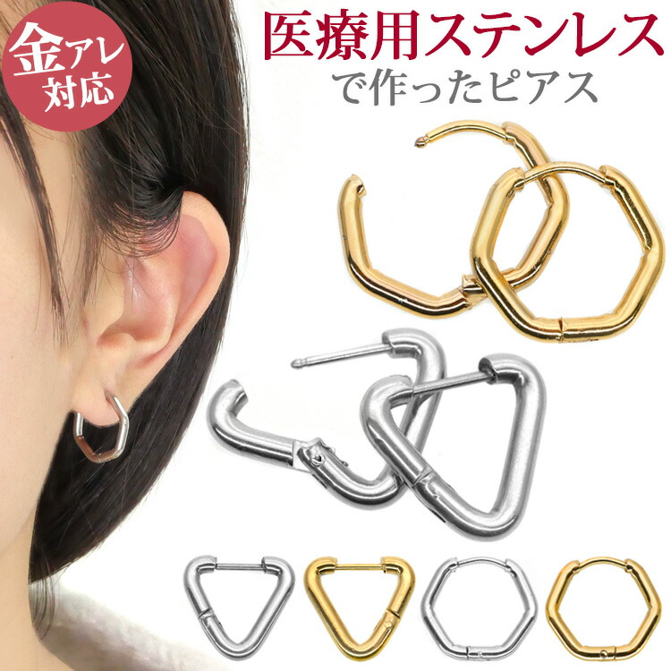楽天市場】サージカルステンレス ゴールド トライアングル フープ