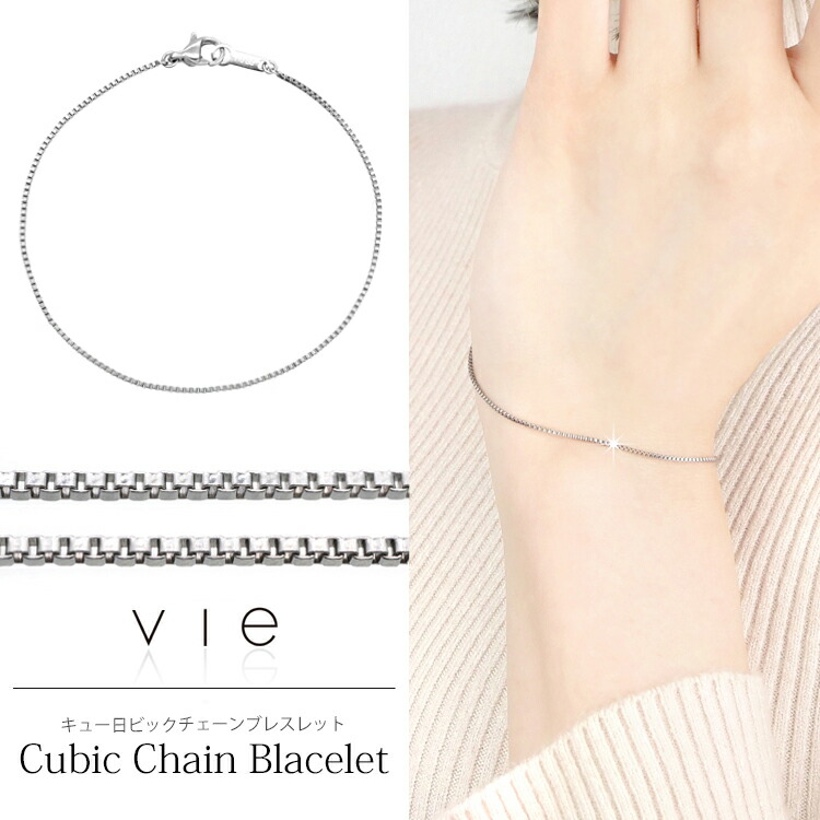 楽天市場 金属アレルギー対応 ステンレスブレスレット Vie キュービックチェーンブレスレット ステンレスブレスレット 安心 316l ニッケルフリー ステンレスジュエリーstency Nana