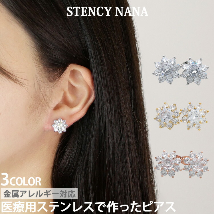 ピアス 金属アレルギー対応 ブラック ファースト スポーツ キュービックジルコニア 両耳用 スタッドピアス セカンド プール pierce