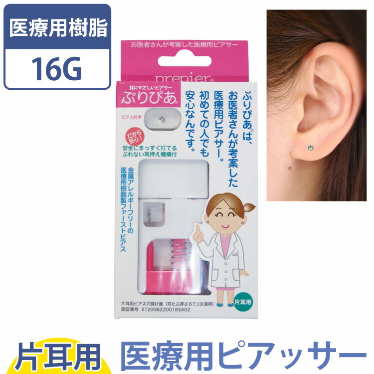 専用です。ステンレス製片耳ピアス各種　過去作一変 prepier.jpg