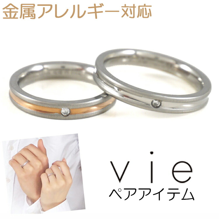 【店内3点以上で20％OFFクーポン】金属アレルギー対応 ペアリング2本セット ステンレスリング vie シャイニングラインダイヤモンドリング 指輪 安心 316L｜ステンレスジュエリーSTENCY-NANA