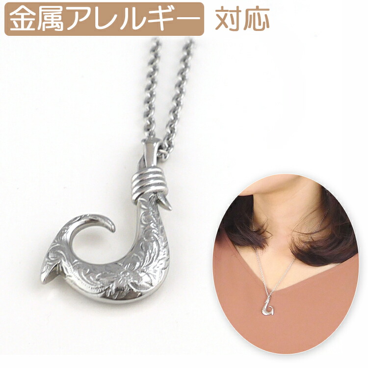 【店内3点以上で20%OFFクーポン】【別発送】金属アレルギー対応ペアペンダント2本セット ハワイアンプルメリアフィッシュフックペンダント ハワイアンジュエリー シルバー 安心 316L ニッケルフリー|ステンレスジュエリーSTENCY-NANA