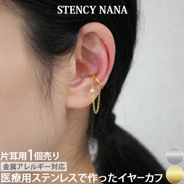 Metal Allergy-Friendly Stainless Steel Ear Cuff Chain Design Marquise Jewel Ear Cuff Single Ear Hook