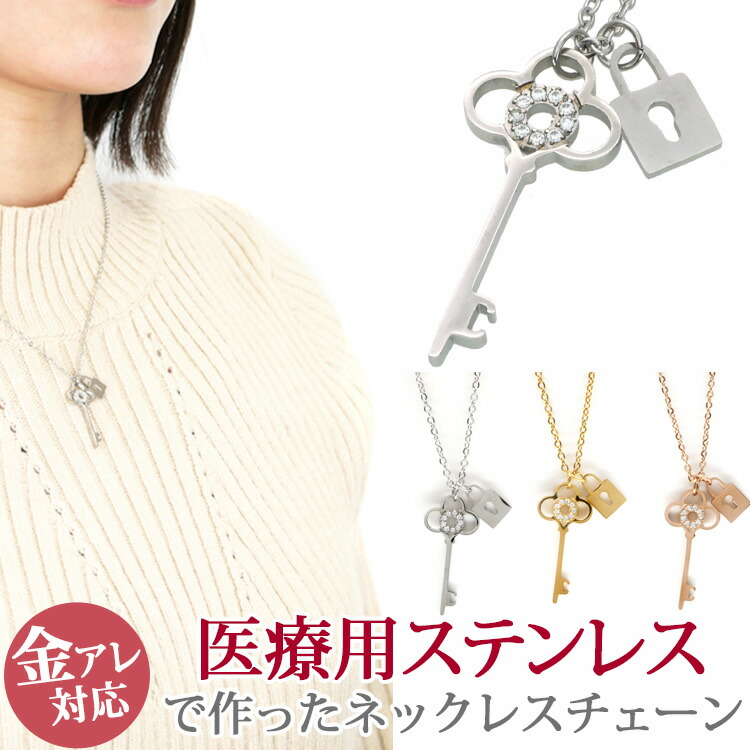 楽天市場】ネックレス レディース キー ネックレス カギ