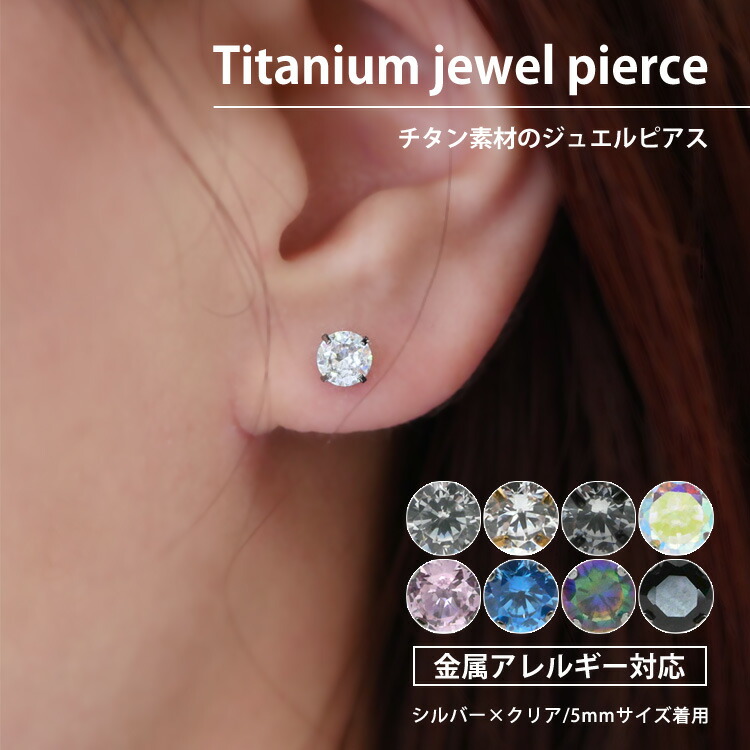 P5倍☆店内3点以上で20％OFFクーポン】金属アレルギー対応 チタン