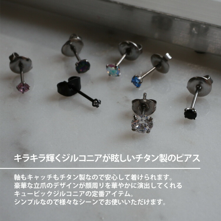 P5倍☆店内3点以上で20％OFFクーポン】金属アレルギー対応 チタン