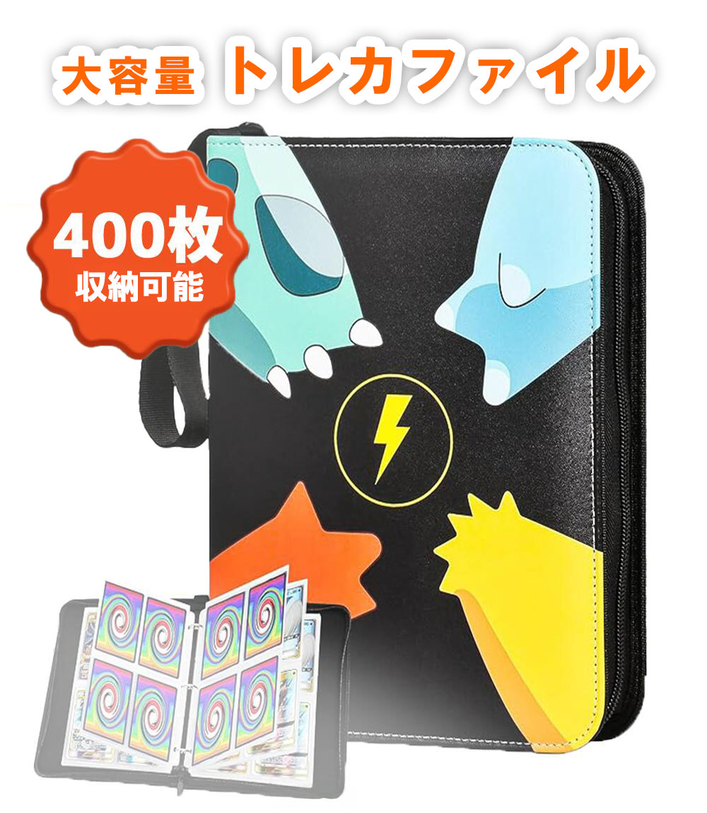 楽天市場】カードファイル 50ページ 400枚 9ポケット 50ページ 最大900