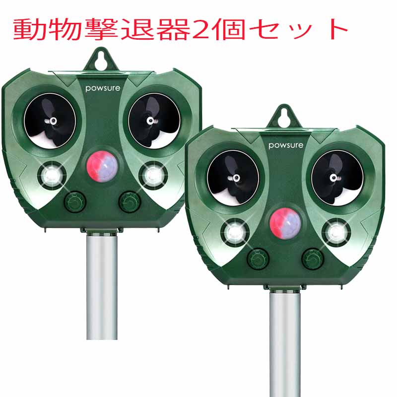 2個セット 番人くん Amazon | 猫よけグッズ 超音波式 番人くん 2セット (日本語取扱