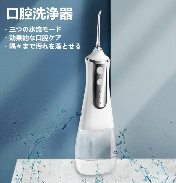 日本最大のブランド 口腔洗浄器 ウォーターピック ジェットウォッシャー Type-C充電