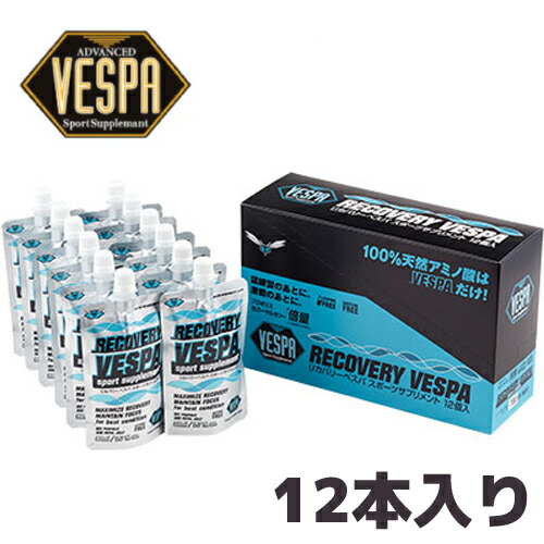 楽天市場】VESPA HYPER ベスパ ハイパー スポーツサプリメント 9g×12本