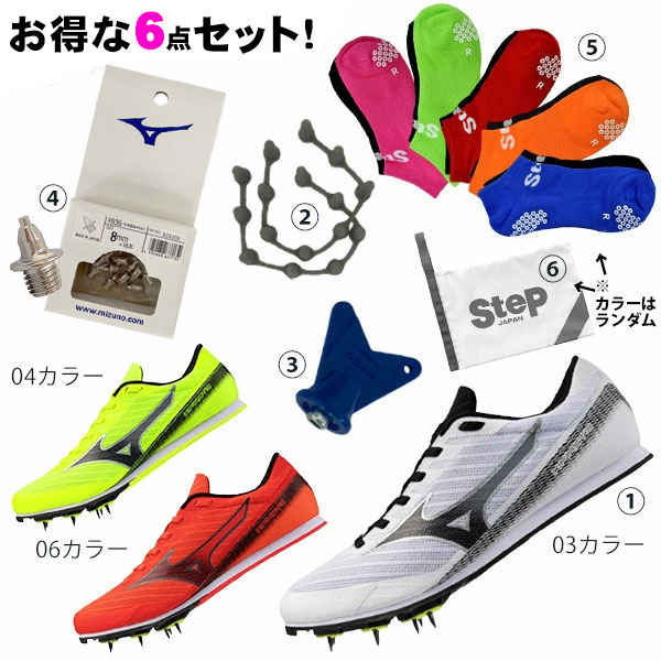 激安/新作 楽天市場】☆陸上部応援セット☆ミズノ 陸上6点セット【兼用 スパイク・シューズ