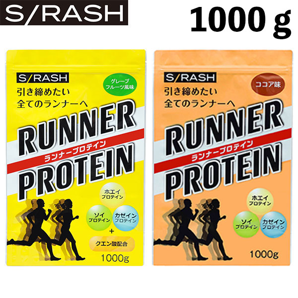 【楽天市場】【1kg】あす楽 スラッシュ プロテイン スラッシュ ランナープロテイン SRASH RUNNER PROTEIN ココア味
