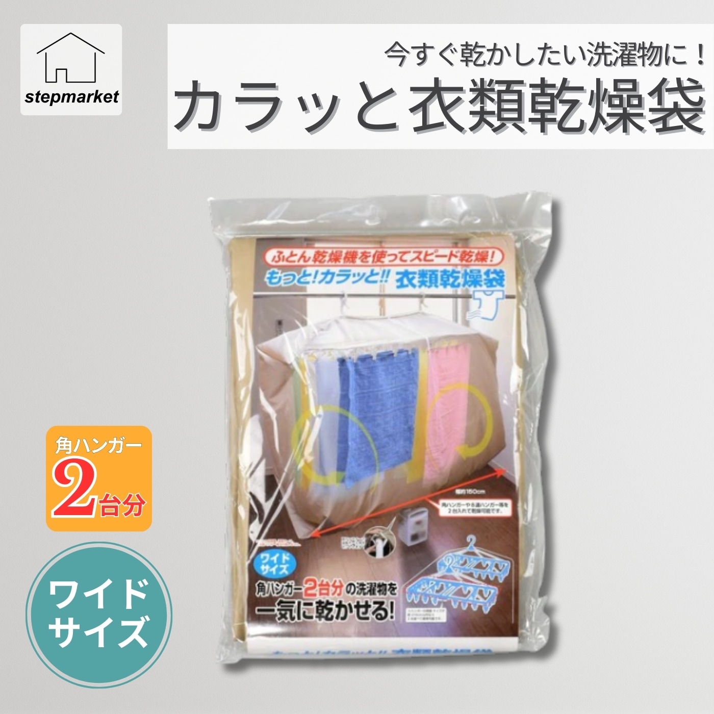 ＼お掃き出す・洗い濯ぎ備品特集／