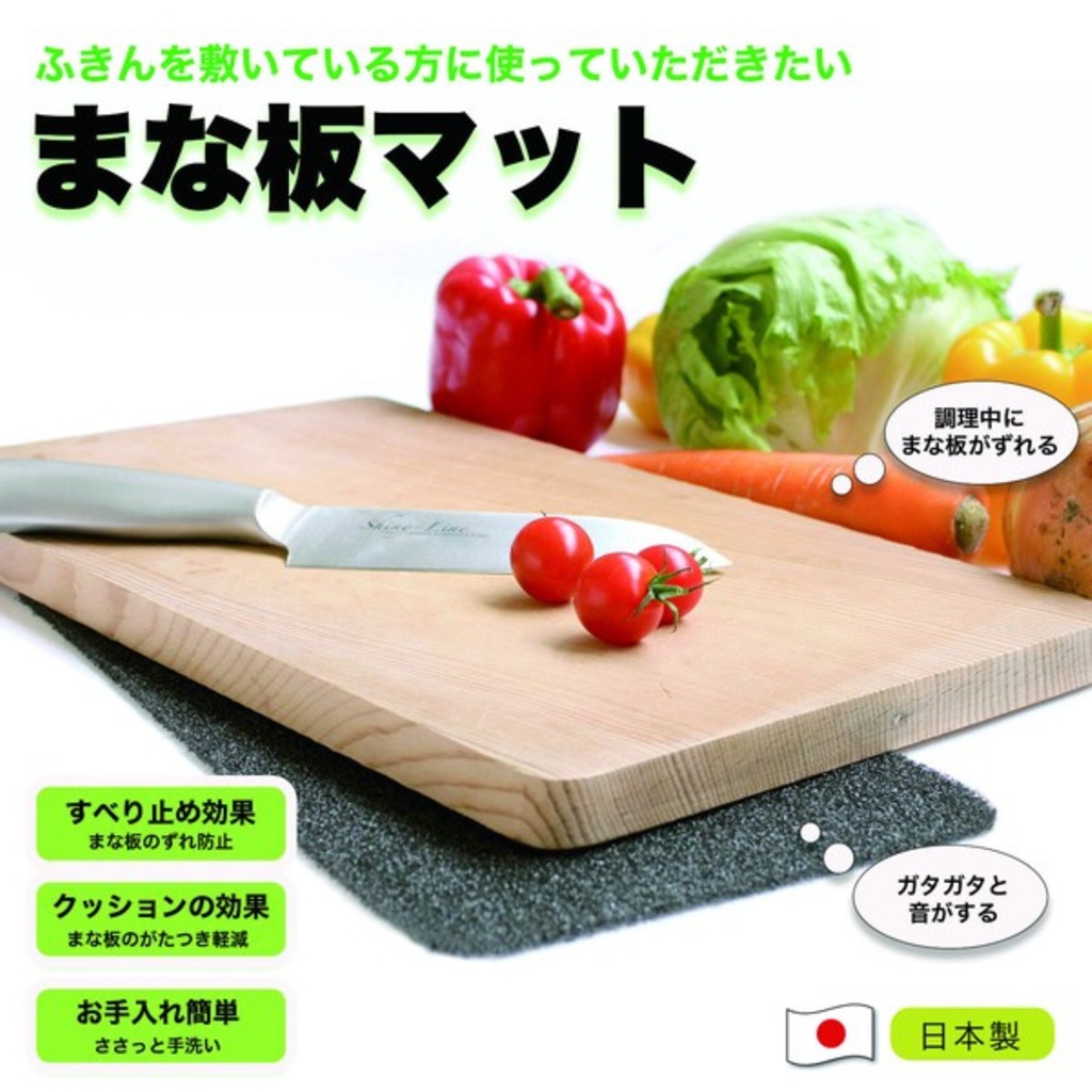 楽天市場】まな板 滑り止め /まな板マット K61512【送料無料