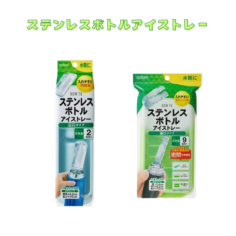 ICE BOTTLE アイスボトル 持ち運び可能　3個 ICE BOTTLE アイスボトル 持ち運び可能 3個 ICE BOTTLE アイス