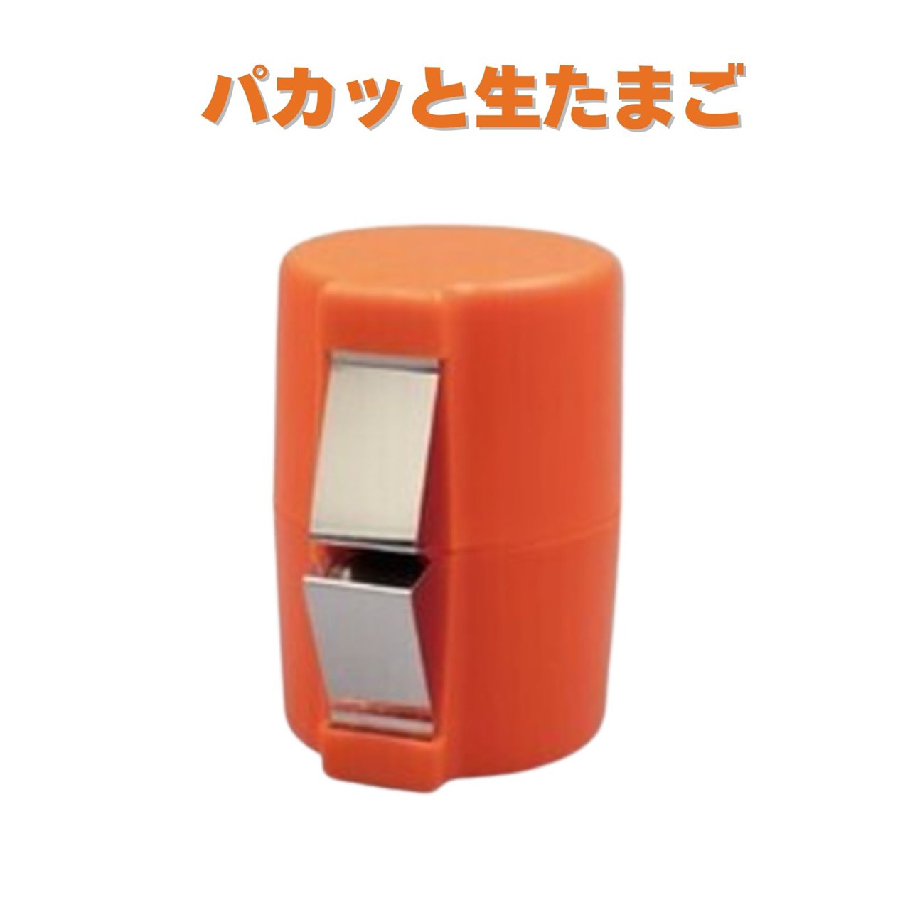 楽天市場】【メーカー公式】卵の形をした卵割り器 タマゴっつん プロ