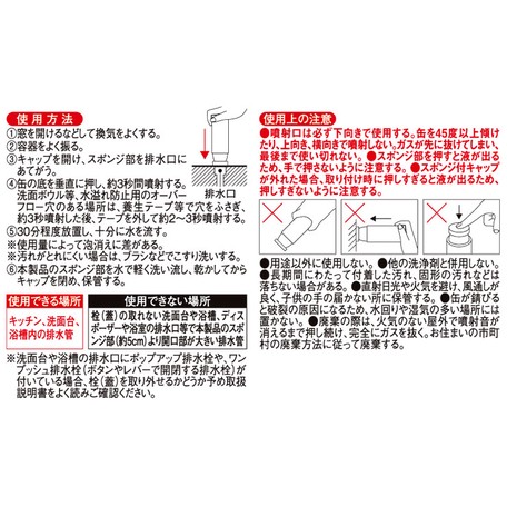 泡のジェット噴流で排水管キレイ 洗浄剤 排水管 排水口 洗剤 排水溝 洗剤 泡 掃除 消臭 ヌメリとり 排水口クリーナー ヌメリ 悪臭 匂い 臭い つまり 除菌 ポイント消化 母の日 Napierprison Com