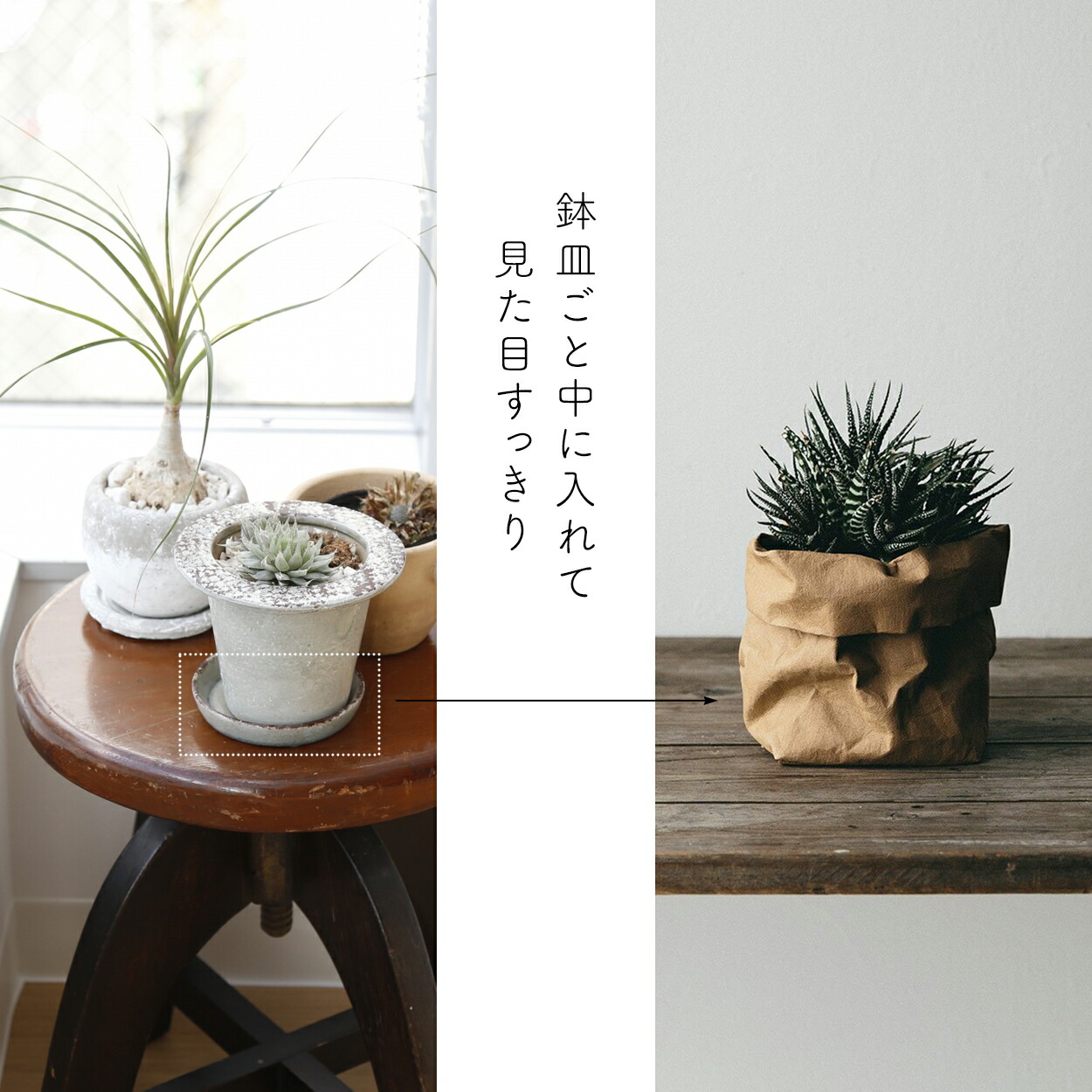鉢カバー特大9号大型北欧アジアン紙おしゃれ室内穴なし観葉植物軽い袋軽量スクエア縦長長方形高さ自由天然素材モダンペーパーバッグ