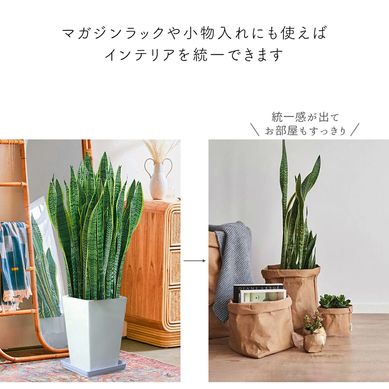 鉢カバー特大9号大型北欧アジアン紙おしゃれ室内穴なし観葉植物軽い袋軽量スクエア縦長長方形高さ自由天然素材モダンペーパーバッグ