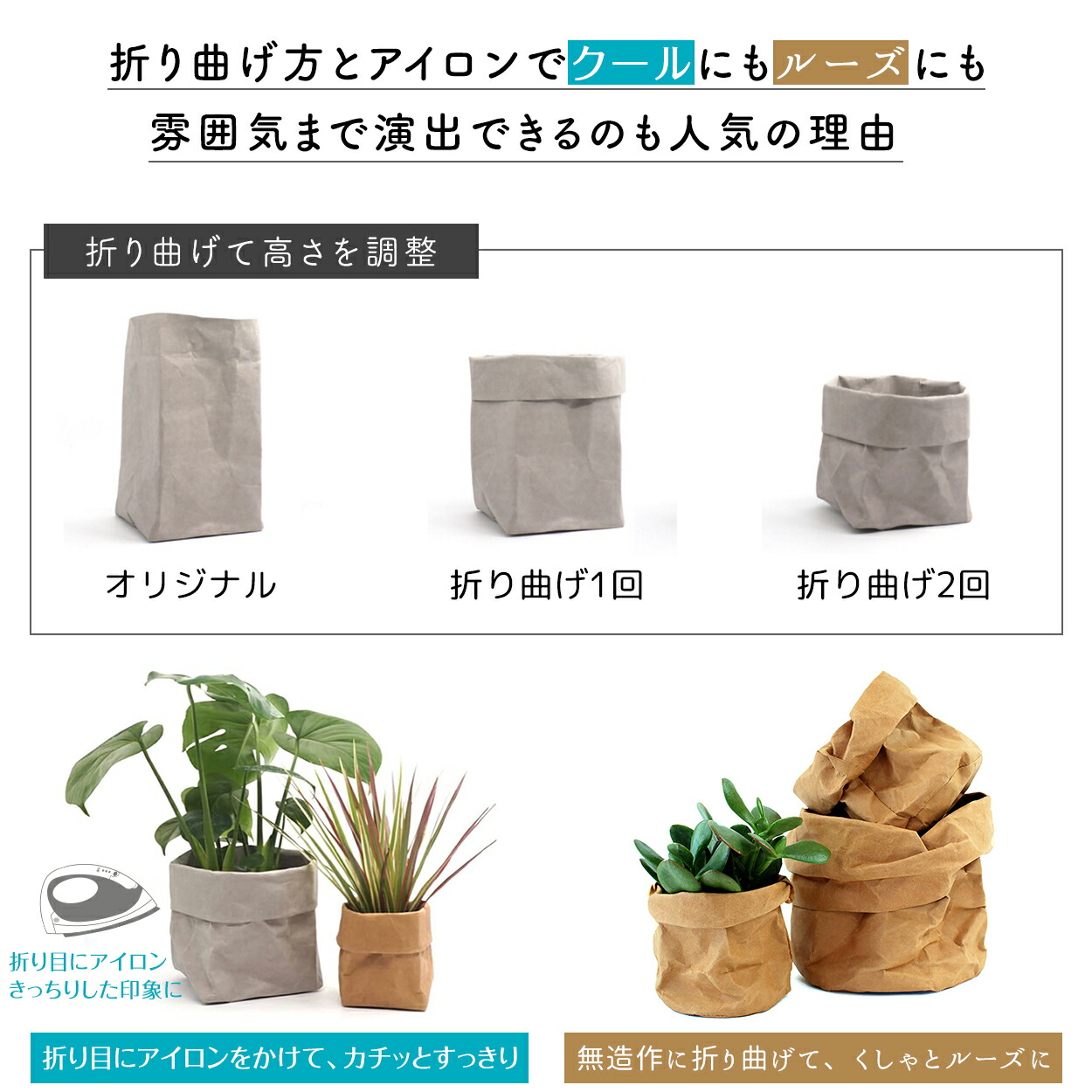 鉢カバー特大9号大型北欧アジアン紙おしゃれ室内穴なし観葉植物軽い袋軽量スクエア縦長長方形高さ自由天然素材モダンペーパーバッグ