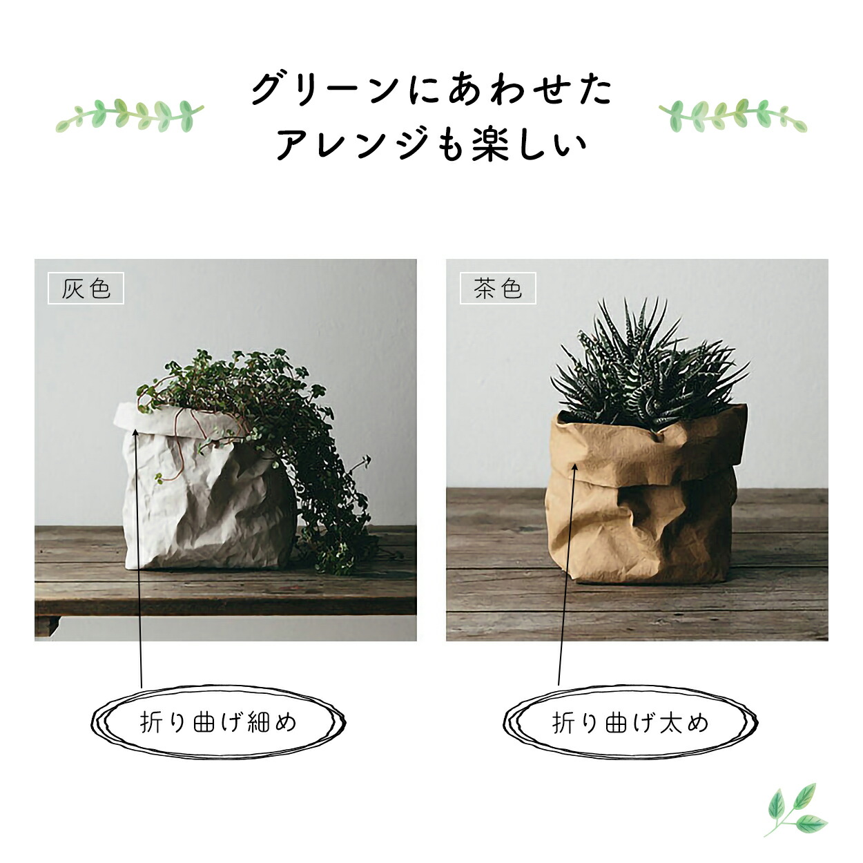 鉢カバー特大9号大型北欧アジアン紙おしゃれ室内穴なし観葉植物軽い袋軽量スクエア縦長長方形高さ自由天然素材モダンペーパーバッグ