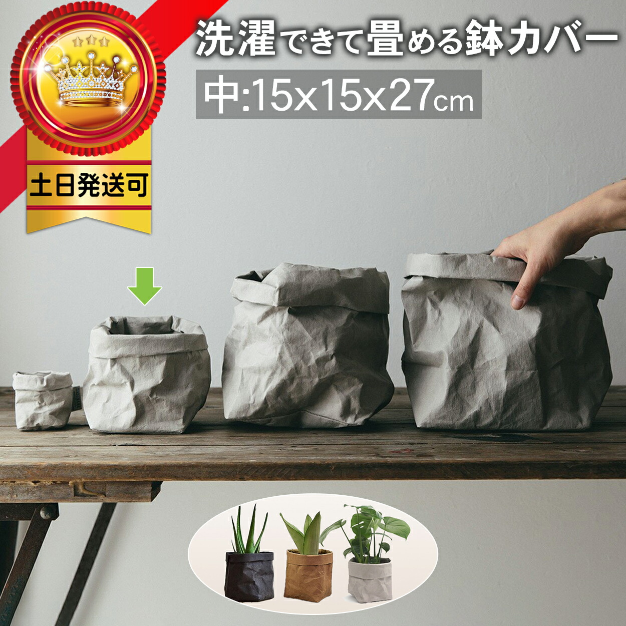 楽天市場 まとめ買い15 割引クーポン 鉢カバー おしゃれ 5号 中 北欧 アジアン 紙 おしゃれ 室内 穴なし 観葉植物 軽い 袋 軽量 スクエア 縦長 長方形 天然素材 ペーパー バッグ カバー レザー 風 鉢 布 スタンド 収納 かご ルーズ ナチュラル 日用雑貨 Step