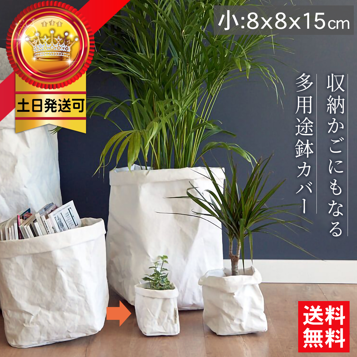 楽天市場】20枚 8.3x13.8cm 育苗ポット 育苗袋 3号鉢 地中用 分解性 育苗バッグ 不織布ポット 白 根腐れ 防止 業務用 プロ仕様 布鉢  エコ 環境にやさしい 1000円ぽっきり 1000円ポッキリ : 園芸用品専門店 STEP ONE