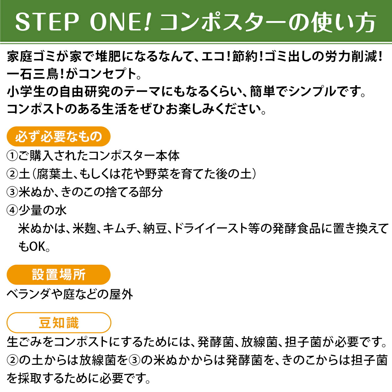 楽天市場 楽天1位 コンポスター 中型 コンポスト バッグ ベランダ 生ゴミ 容器 生ゴミ処理機 生ごみ処理機 エココンポスト おしゃれ 家庭用 家庭 蓋 土作り 堆肥 肥料 自立 折りたたみ 折り畳み コンパクト 屋外 庭 ギフト 日用雑貨 Step One