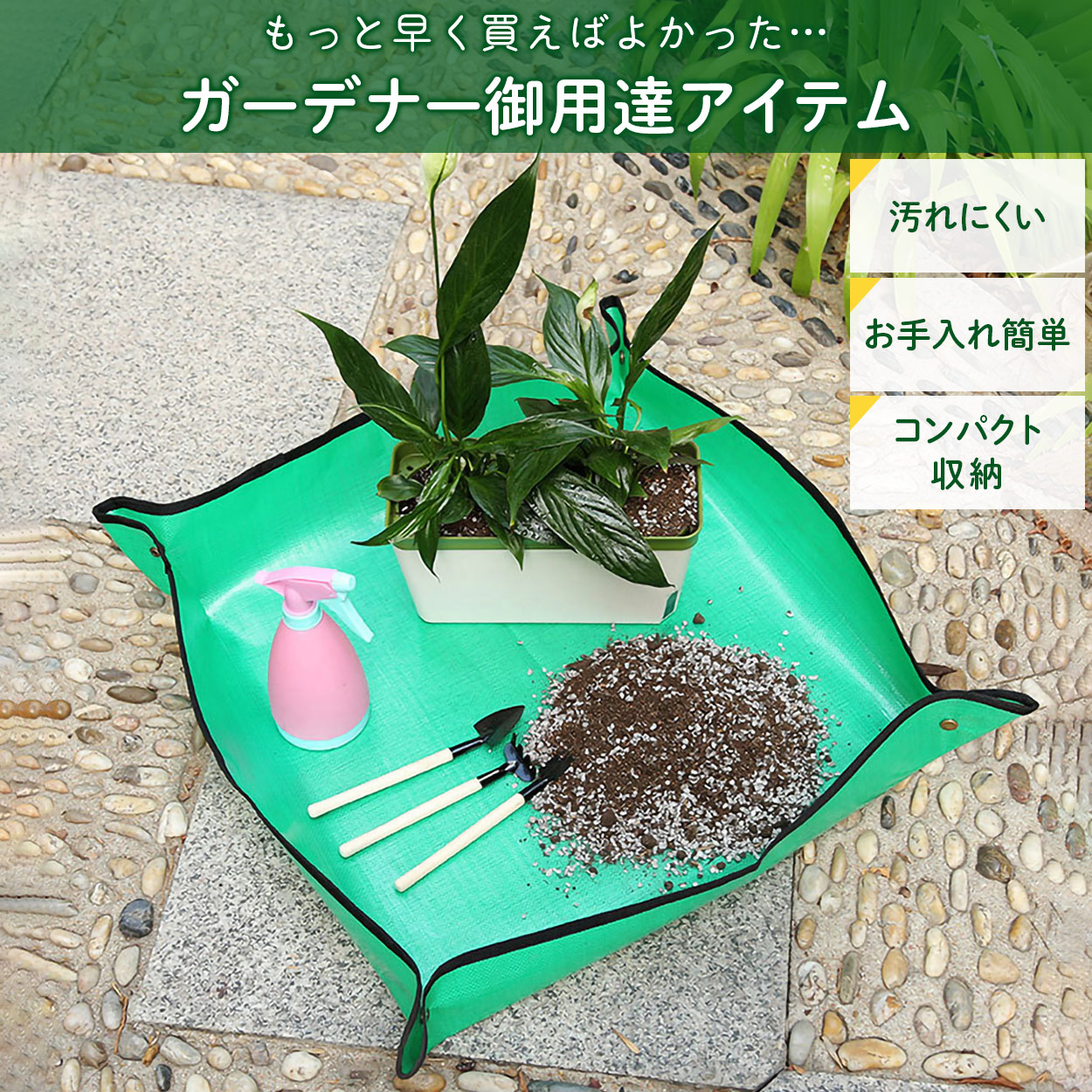 メール便園芸シート68x6850x50防水シート植え替えガーデニングトレーシート小ガーデニングシート庭仕事寄せ植えキッズ子供お食事シートサニーシート防災軽量作業ペット
