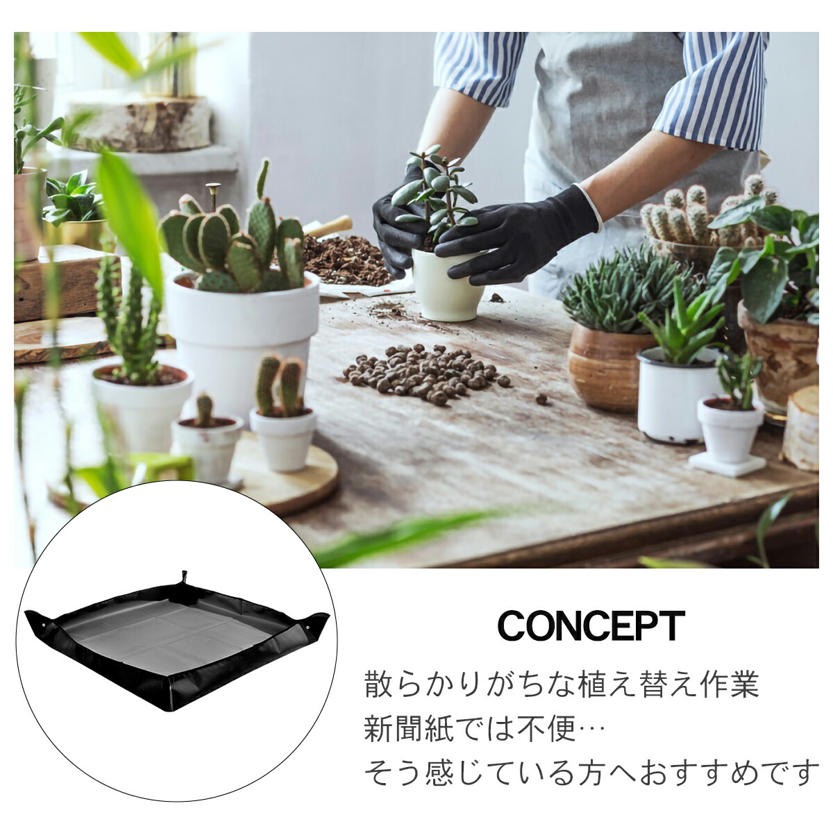 園芸シート100cm黒植え替え折り畳み植え替えシート大きめ大きいガーデニングトレーシートガーデニングシート離乳食庭仕事寄せ植えキッズ子供お食事お絵描きシートサニーシート防災軽量