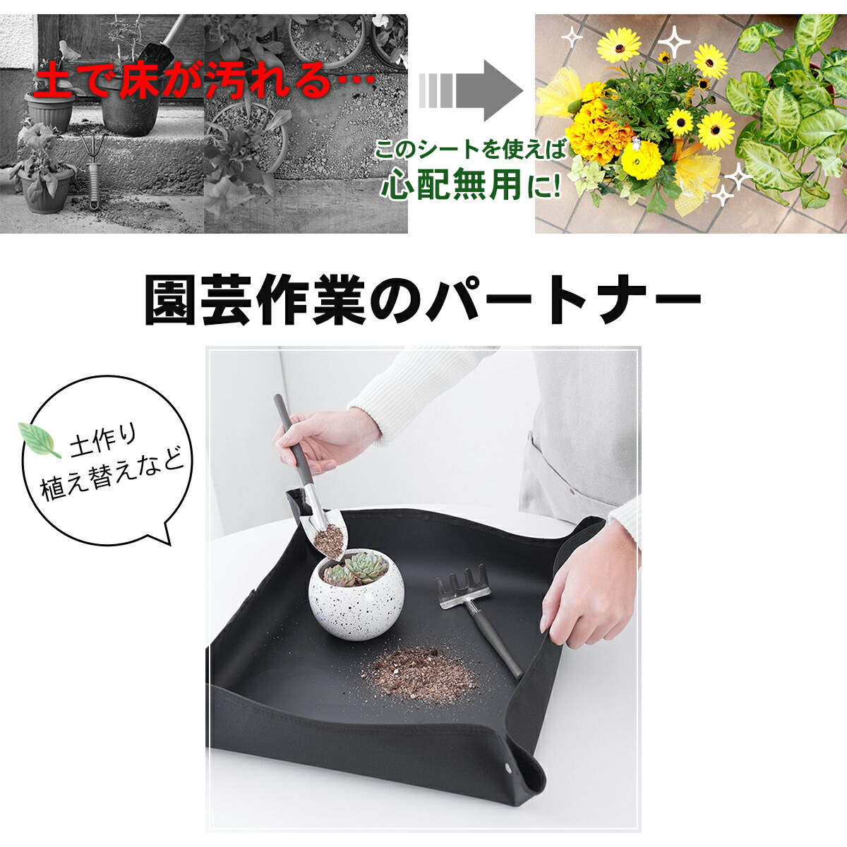 園芸シート100cm黒植え替え折り畳み植え替えシート大きめ大きいガーデニングトレーシートガーデニングシート離乳食庭仕事寄せ植えキッズ子供お食事お絵描きシートサニーシート防災軽量