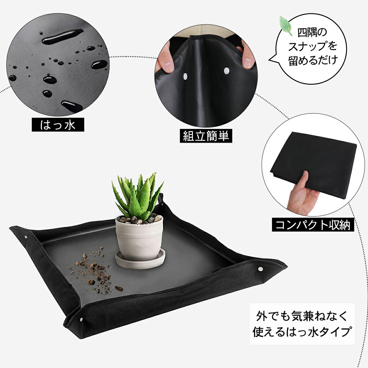 園芸シート100cm黒植え替え折り畳み植え替えシート大きめ大きいガーデニングトレーシートガーデニングシート離乳食庭仕事寄せ植えキッズ子供お食事お絵描きシートサニーシート防災軽量
