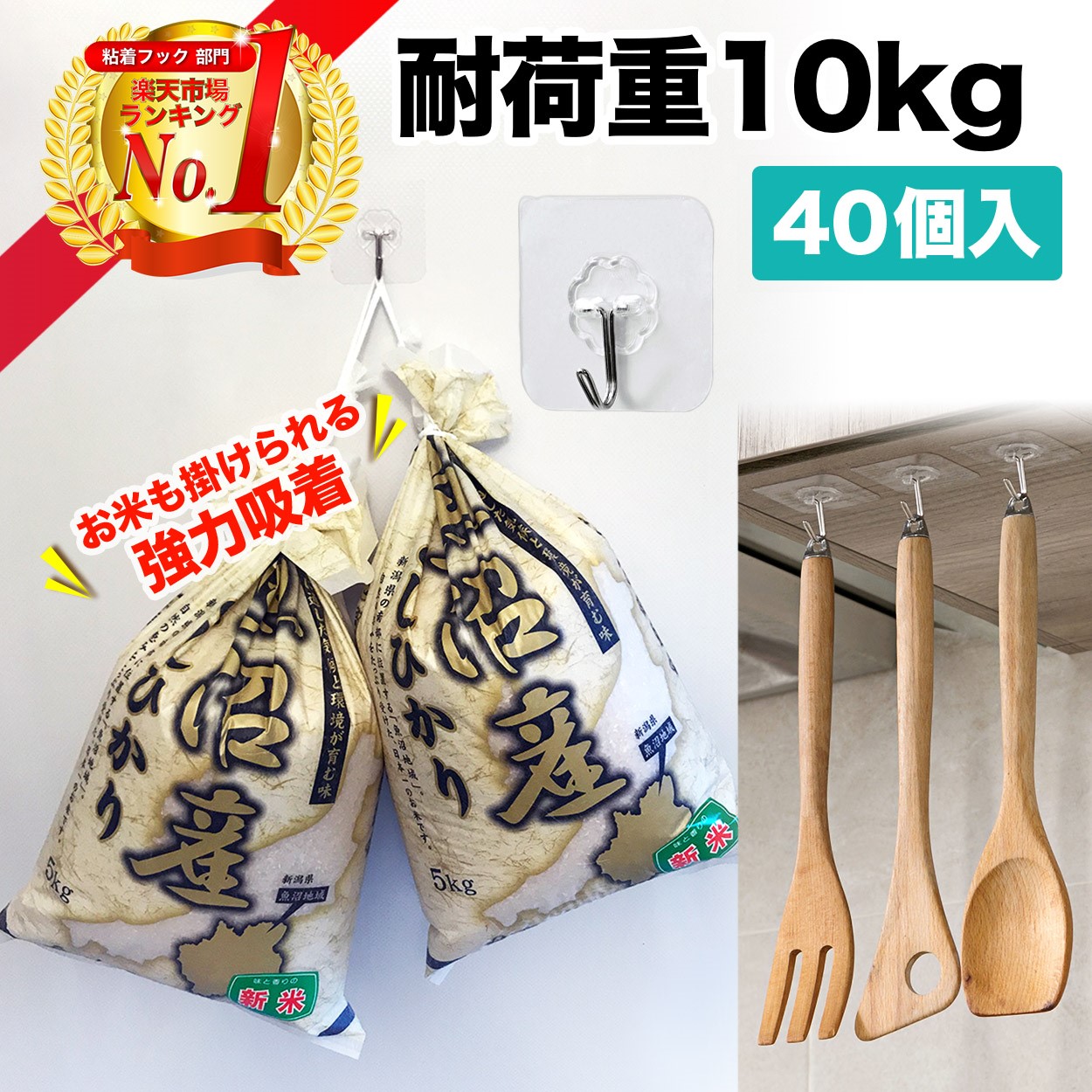 楽天市場 9日 10日限定ポイント10倍 楽天1位 耐荷重 10kg 10個入 繰り返し使用可 強力 透明 粘着 フック 粘着フック 強力粘着フック 壁掛け 吊り下げ 透明 天井 キッチン 壁 きれいにはがせる 穴開けない 強力 防水 跡が残らない ハンギングプランターフック 日