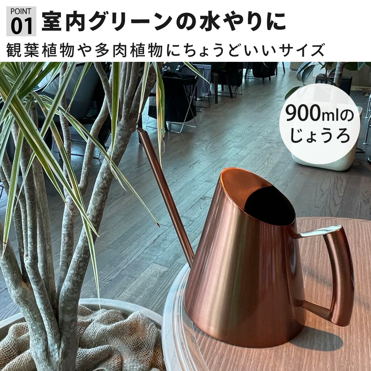 市場 じょうろ おしゃれ 金属製 観葉植物 室内 900ml 水やり 北欧 水差し ジョーロ 大容量 金属