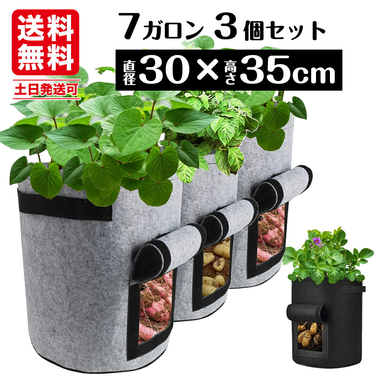 不織布プランター 不織布ポット 7ガロン 3個 フェルト プランター プランター 植木鉢 フェルトプランター 布鉢 根菜 軽い 軽量 黒 灰色 グレー 30cm