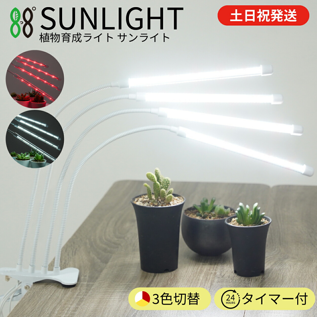 楽天市場】植物育成ライト LED 室内 植物用ライト 日照不足解消