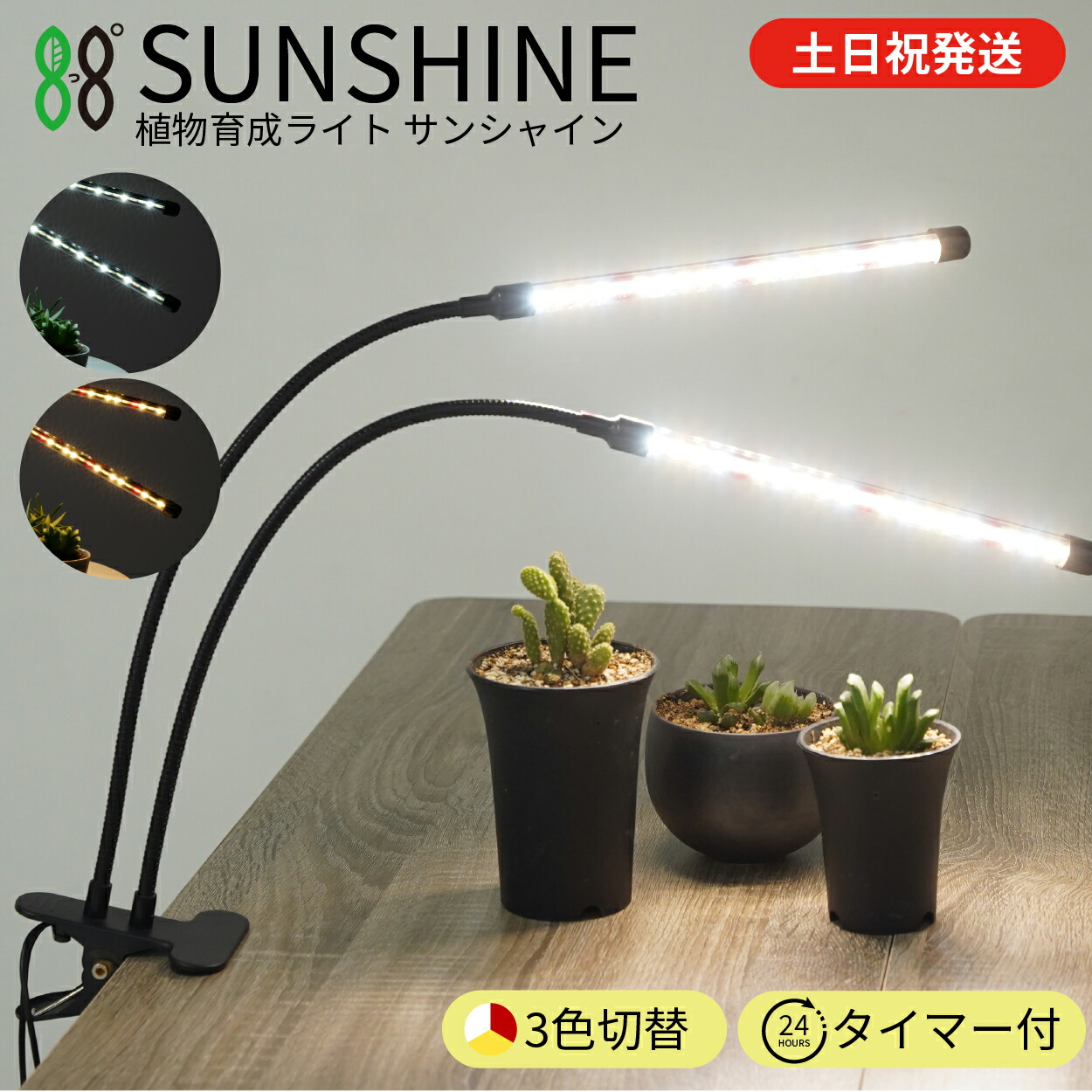 楽天市場】植物育成ライト，日光色 30W 60LED 植物ライト 定時機能 3H