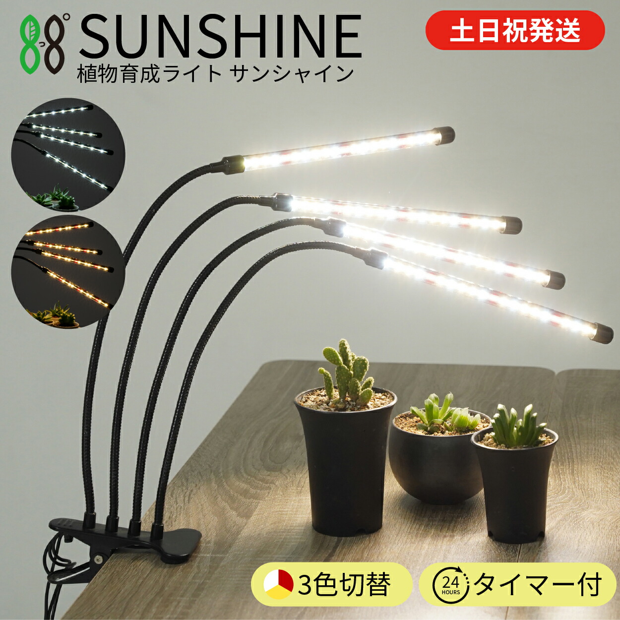 楽天市場】植物育成ライト，日光色 30W 60LED 植物ライト 定時