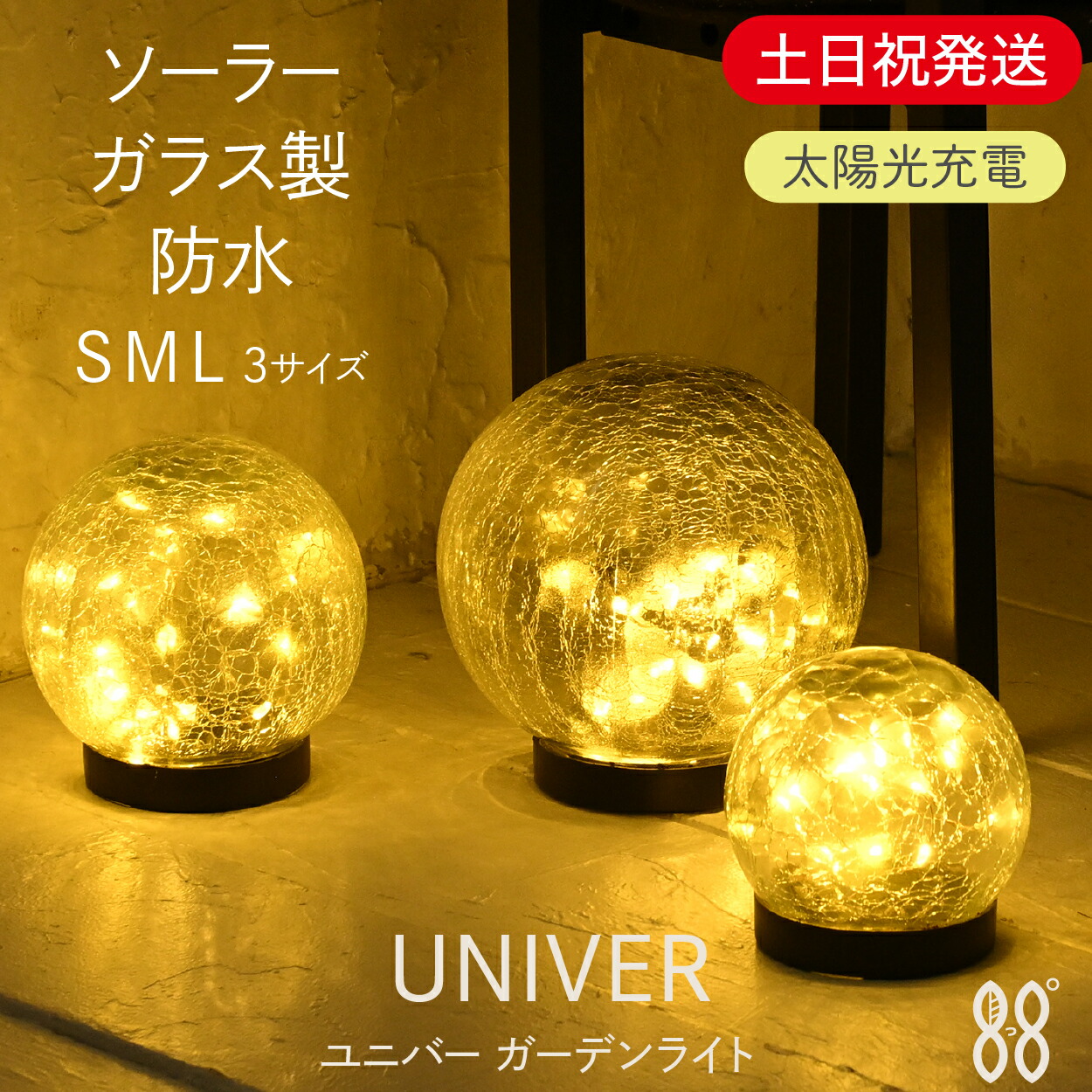 楽天市場】ソーラー充電 ビッグボールライト 30845 / LED ライト