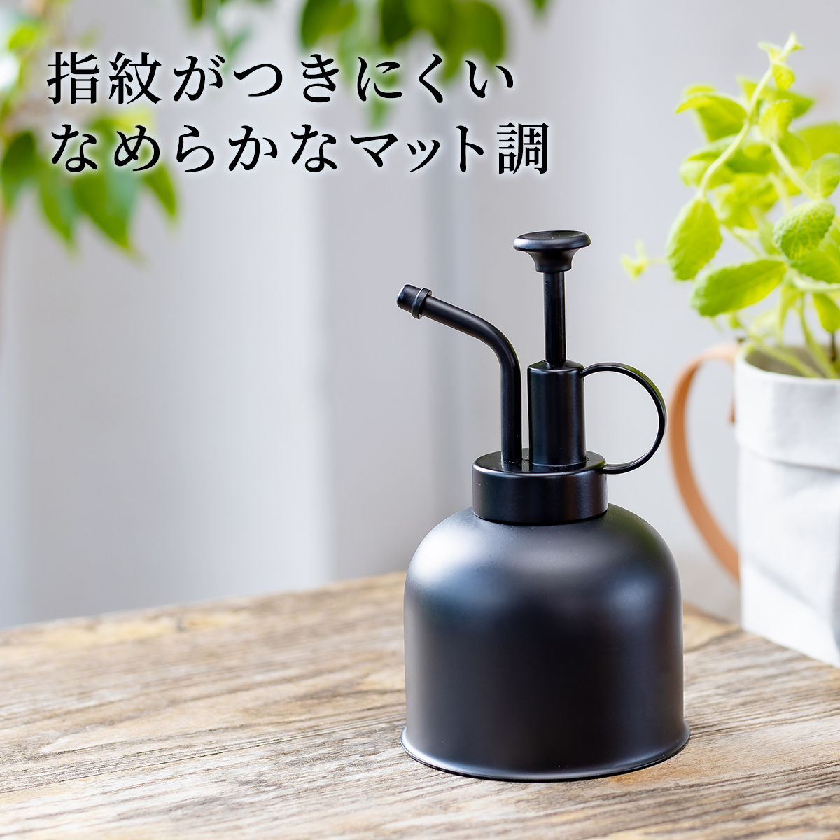 Sale 55 Off 霧吹き おしゃれ 黒 300ml 観葉植物 じょうろ ミスト 漏れない スプレー ステンレス 園芸 あす楽 Sferavisia Hr