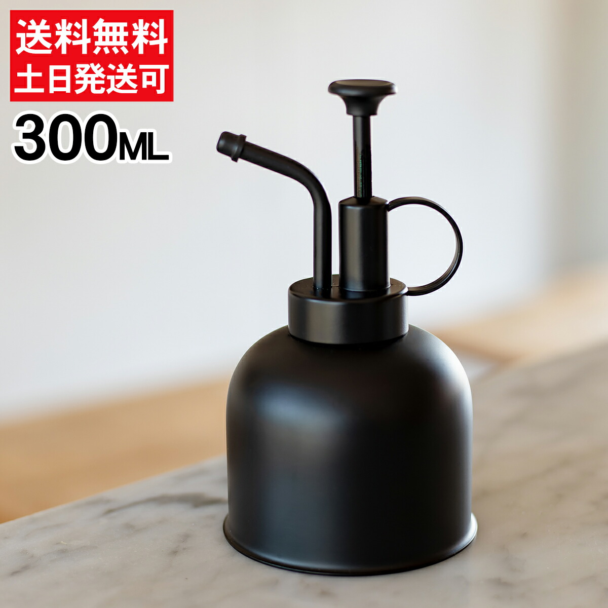 Sale 55 Off 霧吹き おしゃれ 黒 300ml 観葉植物 じょうろ ミスト 漏れない スプレー ステンレス 園芸 あす楽 Sferavisia Hr