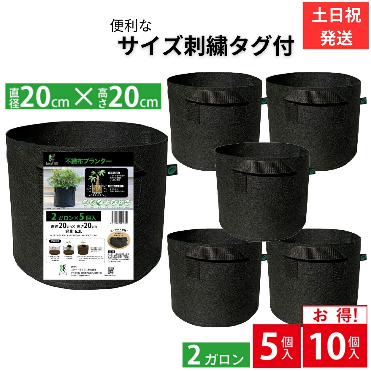 楽天市場】【288円/枚10個で】 不織布プランター 3ガロン 8号 不織布 プランター 植木鉢 フェルトプランター 軽い 軽量 家庭菜園  ベランダ菜園 不織布ポット 野菜 花 ガーデニング 黒 布鉢 Leaf88 : 園芸用品専門店リーフ