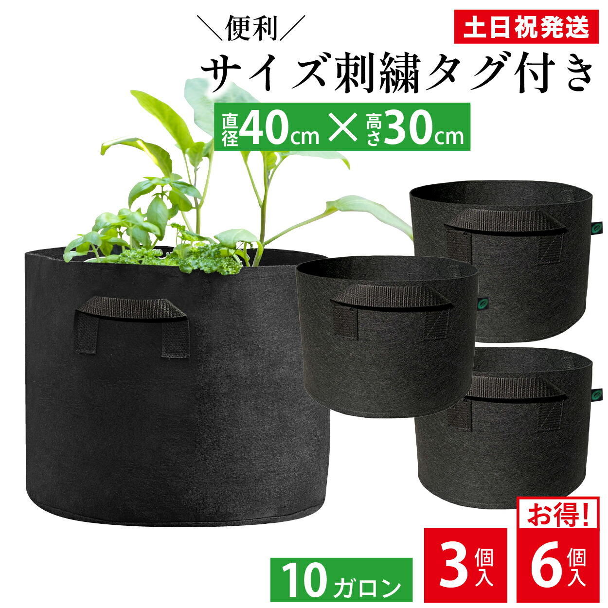 楽天市場】不織布プランター 縦長 4ガロン 3個/6個 25x30 ロング 8号