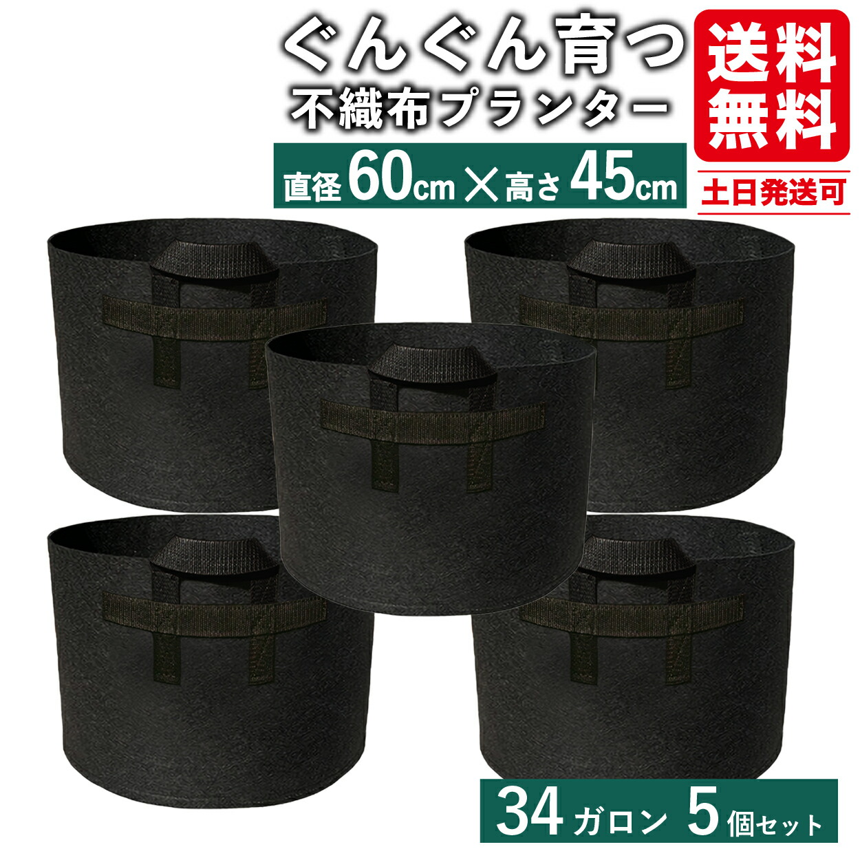 不織布ポット不織布プランター布鉢フェルトプランター植え袋グローバッグgrowbag家庭菜園プランター黒34ガロン