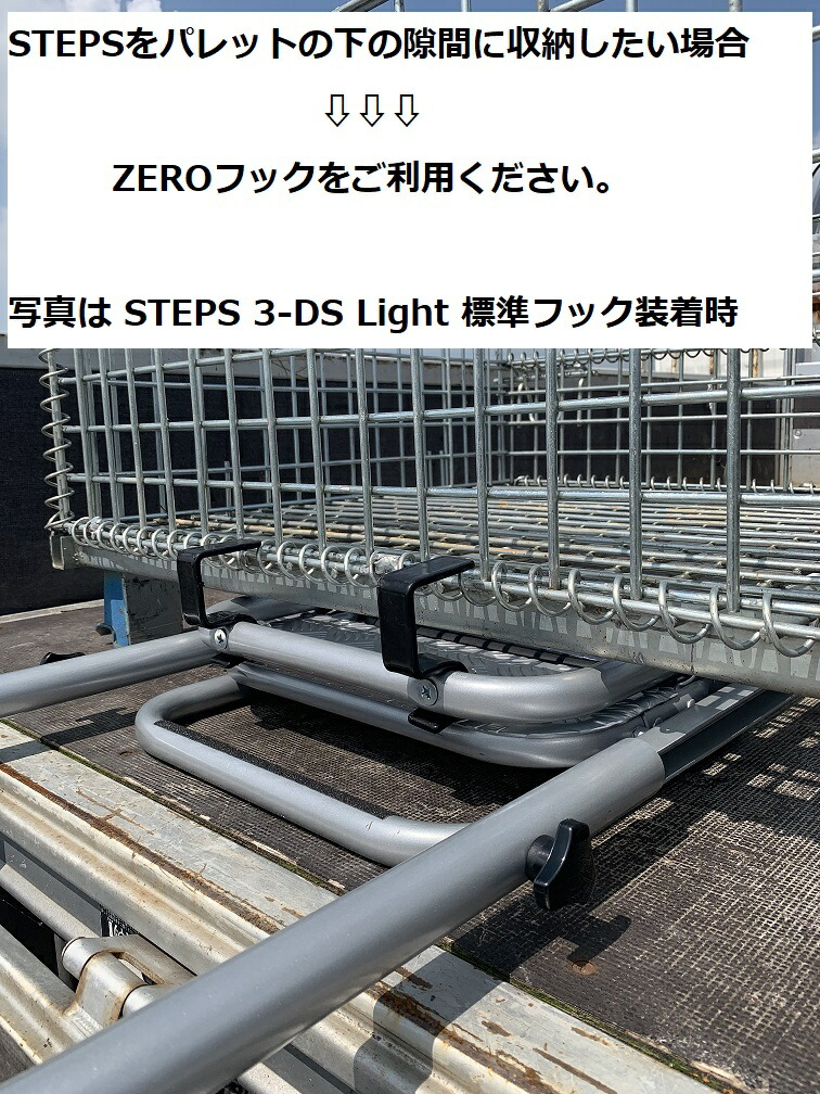 楽天市場 Zeroフック トラック用品 トラックパーツ 荷台 階段 足場 便利 はしご 昇降 ステップ 安全 労災対策 晃伸精機 働き方改革 コウシンセイキ 有限会社 晃伸精機