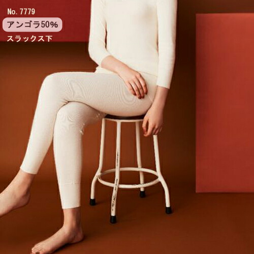 メディマ medima アンゴラ50％ レディース スラックス下 7779