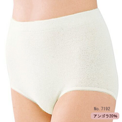 メディマ Medima アンゴラ20％ 深履きさる股引き あたたかいさる股引き 7192